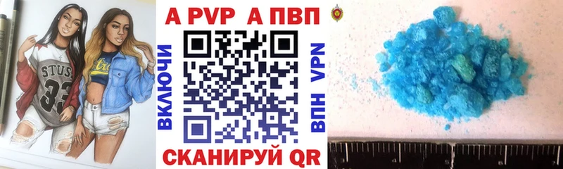 А ПВП Crystall  Константиновск 