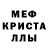 Alpha-PVP кристаллы David Wuxxx