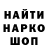 Кодеин Purple Drank Magazin Ohota