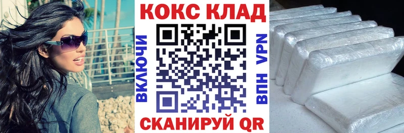 Кокаин FishScale  закладка  Константиновск 