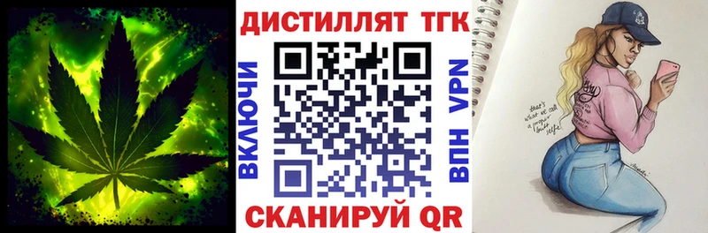 Дистиллят ТГК вейп  Константиновск 